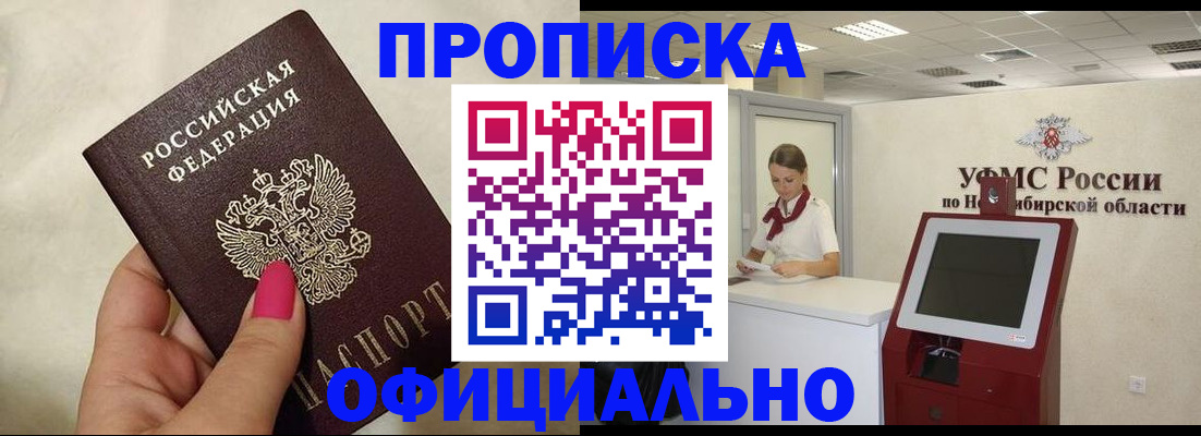 прописка для военкомата в Тайшете