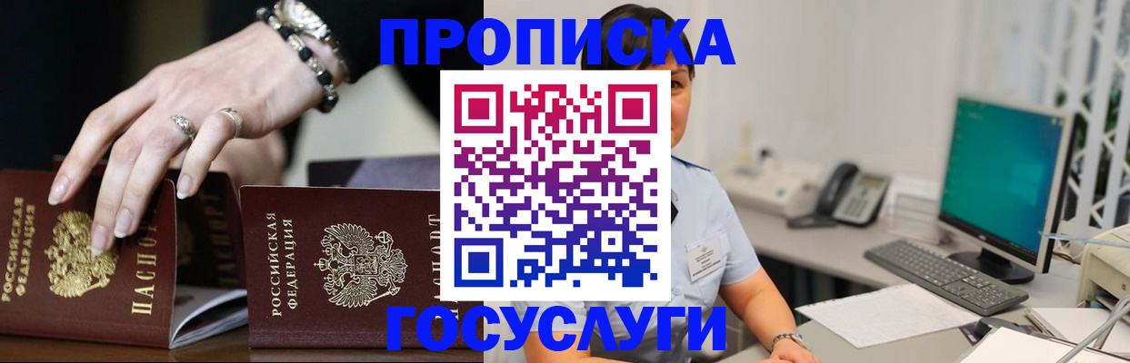 найти адрес прописки в Тайшете
