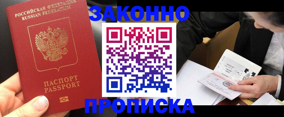 найти адрес прописки в Тайшете