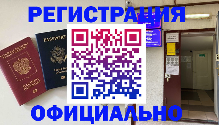 прописка ребенка в Тайшете