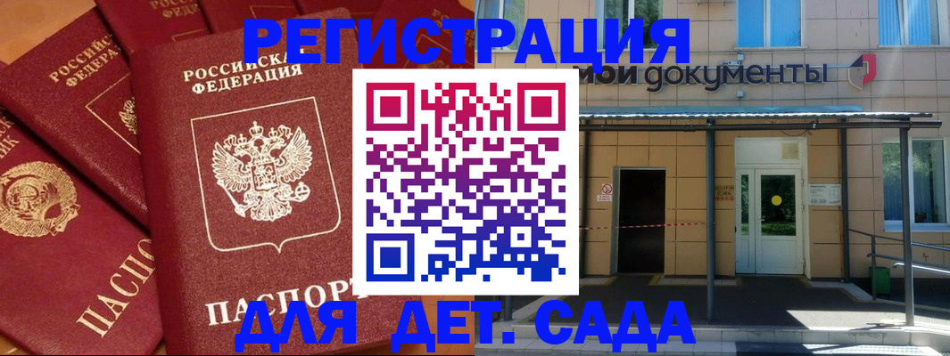 временная регистрация в Тайшете