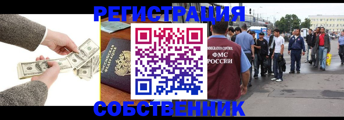 прописка ребенка в Тайшете