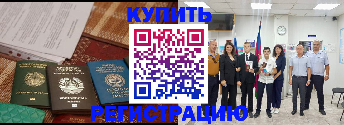 временная регистрация гарантия в Тайшете