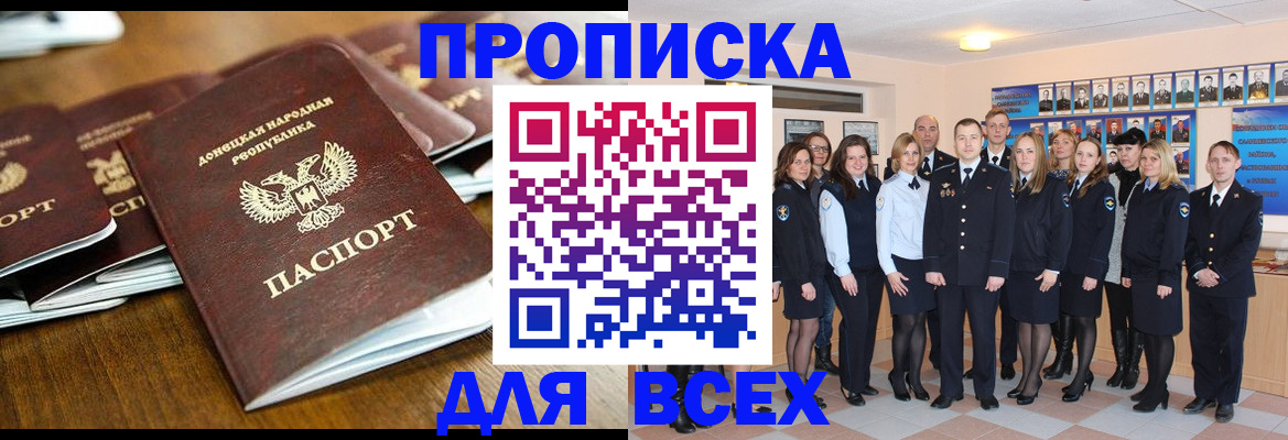 прописка поиск в Тайшете