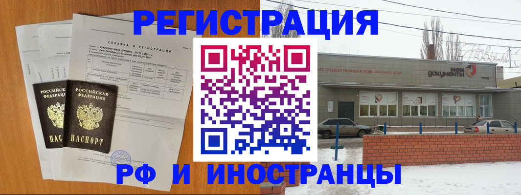 купить прописку в Тайшете